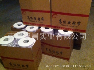 透明胶带、包装胶带、工业胶带 南昌绍昌实业专业解析与厂家价格指南