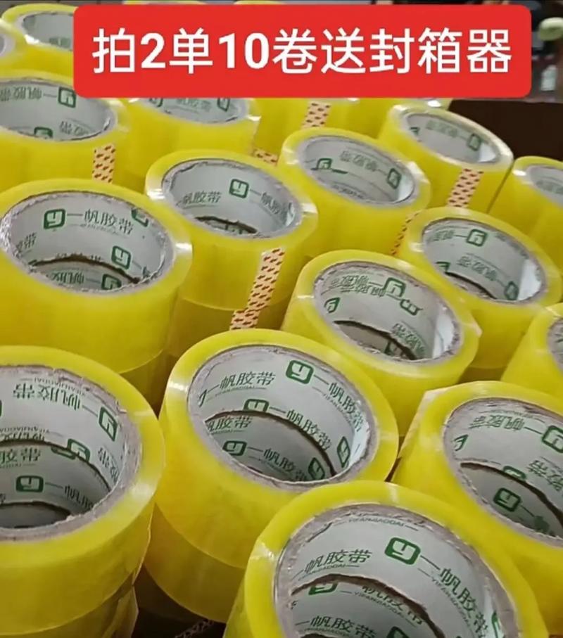 工业胶粘带采购指南 大卷透明封箱胶带厂家直销，快递物流打包降本增效